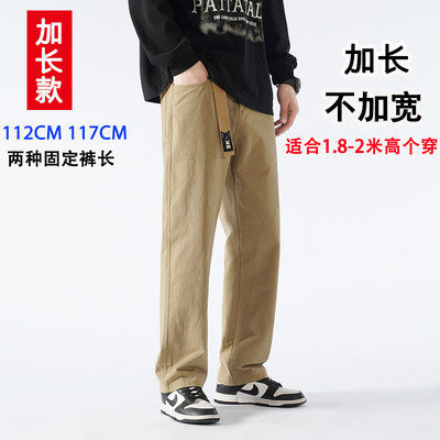 加长版裤子男高个子直筒瘦高190男生超长拖地长腿阔腿110115CM