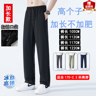 夏季冰丝高个子加长男裤瘦高个190运动男生高弹速干110115120CM