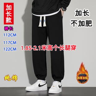 拖地超长110115120CM 男高个子190瘦高束脚男生卫裤 加长款 运动裤