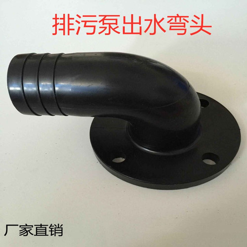 法兰弯头90度污水泵弯头