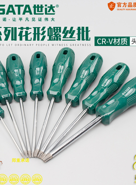 世达T字花形螺丝批改锥花件梅花T10/T20T30螺丝批组套61101&09305