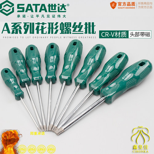 世达Sata/t字花形螺丝批