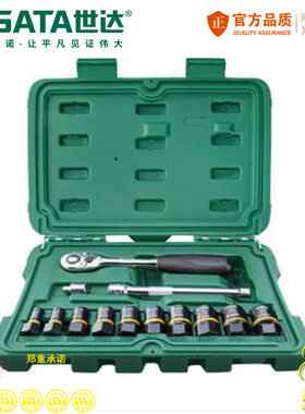 世达打滑螺栓专用拆卸套筒组套小飞中飞套头螺母防滑工具套09137