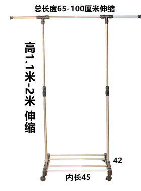 高度单杆晾调节可移动落地双杆伸缩衣架不锈钢晒衣挂调节2米鞋架