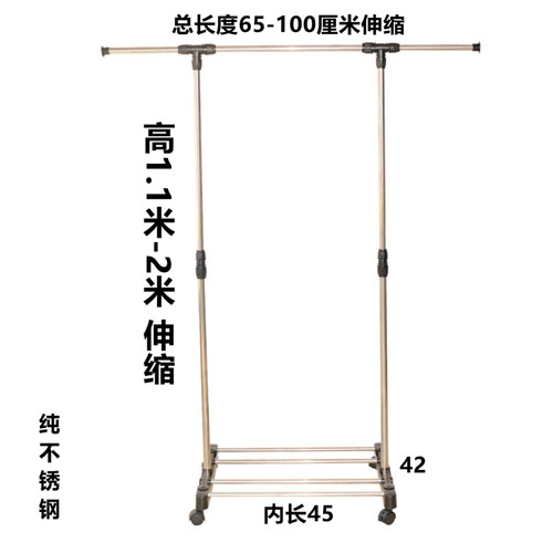 高度单杆晾调节可移动落地双杆伸缩衣架不锈钢晒衣挂调节2米鞋架