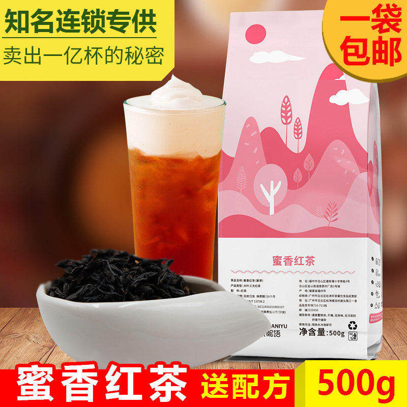 听茶昵语蜜香红茶500g图片