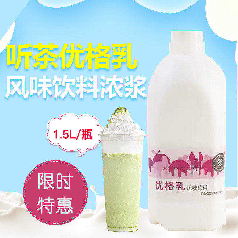 听茶昵语原味优格乳 乳酸多 优酪多 1.5L 浓缩乳酸菌奶茶原料商用