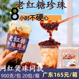 上椿老红糖味珍珠粉圆 8小时不硬心 1.0cm网红店煲珠奶茶原料商用