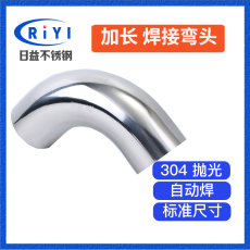 Фитинг 304 316l不锈钢加长焊接90度弯头 卫生级自动焊接弯管件内外抛光