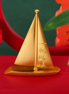 黄铜一帆风顺帆船摆件酒柜装饰工艺品办公室客厅桌面简约创意摆设
