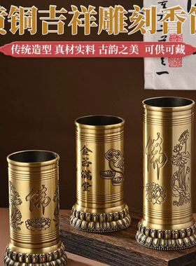 黄铜装香香桶线香金玉满堂寺庙祠堂烧香供香摆放用品装香桶