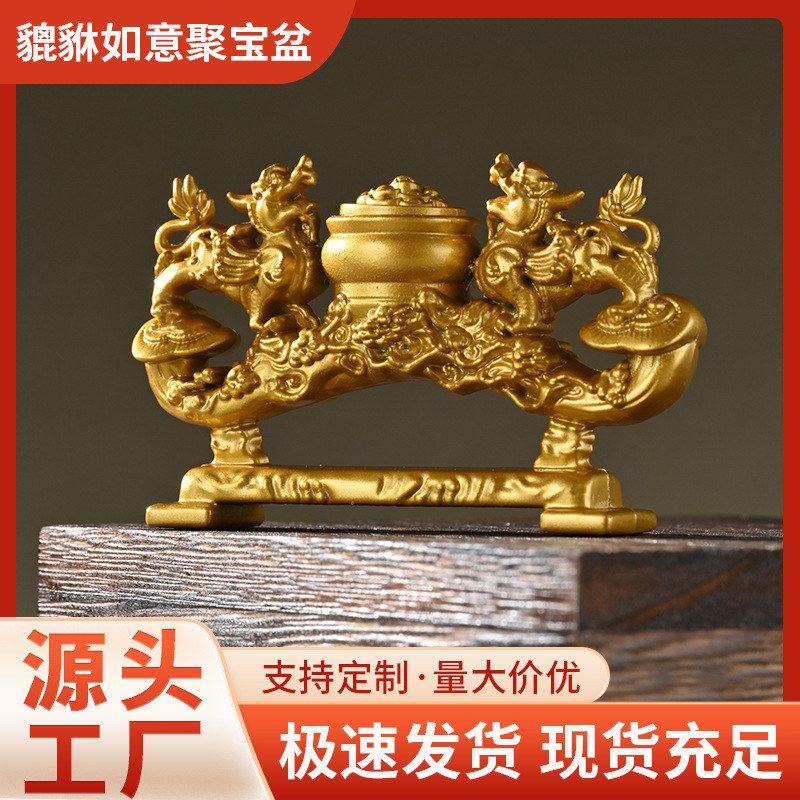 合金貔貅摆件聚财如意聚宝盆工艺品公司办公室桌装饰商务礼品