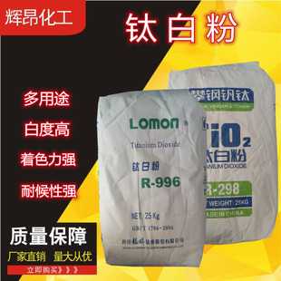 包邮金红石型裕兴镇钛攀钢龙蟒钛白粉橡胶油漆涂料白色颜料25Kg