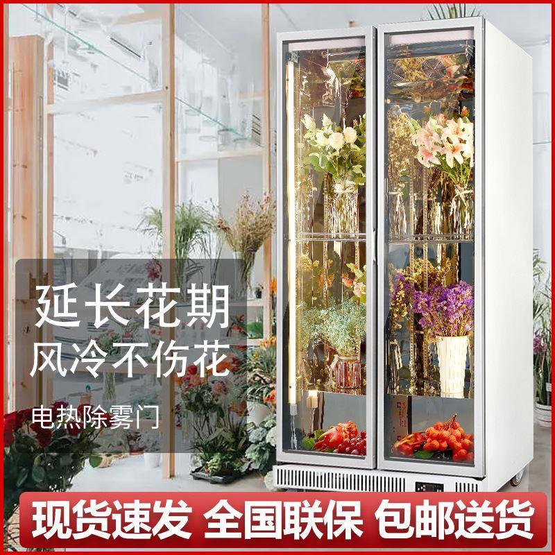 鲜花展示柜风冷立式冷藏柜商用冰柜花店多门鲜花保鲜柜镜面内胆