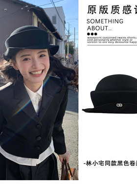林小宅同款黑色卷边盆帽千金风礼帽女2025新款高级感羊毛渔夫帽子
