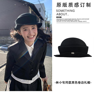 林小宅同款黑色卷边盆帽千金风礼帽女2025新款高级感羊毛渔夫帽子
