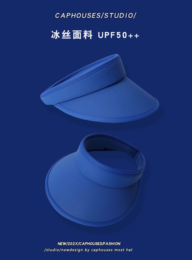 夏季防晒帽子女防紫外线网红发箍大檐显脸小遮阳空顶帽克莱因蓝色