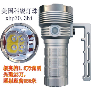 劲衡牌JKK76S强光手电筒手提灯4颗xhp70.3大功率18W快充46950电池
