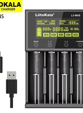 LiitokalaM4S充电器18650镍氢1.2V5号7号测容量26650锂电池21700