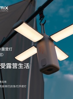 idmix露营灯防水户外LED充电帐篷灯天幕营地野营灯手提挂钩照明灯