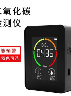 二氧化碳检测仪传感器便携式CO2浓度空气质量氧气监测家用含氧量
