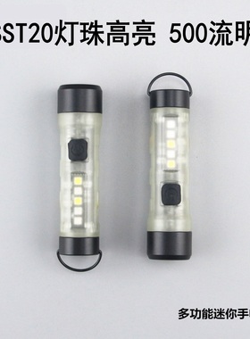 M02迷你便携钥匙扣户外强光手电筒USB直充SST20灯珠磁吸荧光家用