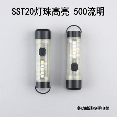 M02钥匙扣户外手电灯珠磁吸荧光