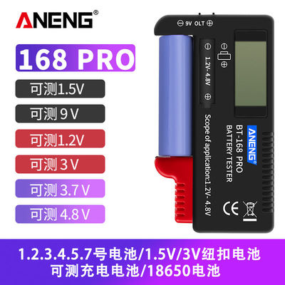 电池电量测试仪高精度干锂电池电压测量检测器1.5V/5号7号9V通用