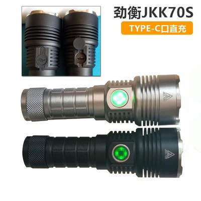 劲衡JKK70S充电SFT40/SST40手电