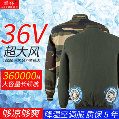 夏季降温空调服风扇服充电