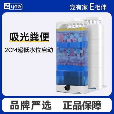 YEE/意乌龟鱼缸低水位过滤器吸便器三合一循环泵除便滴流盒过滤盒