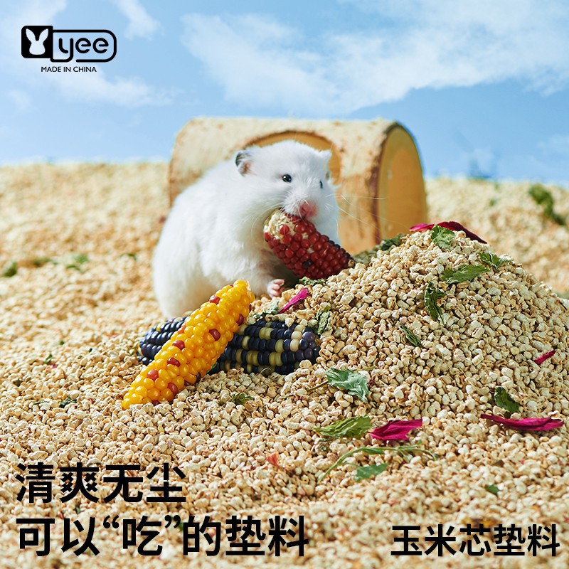 仓鼠垫料花香玉米芯小宠物垫料龙猫花枝鼠金丝熊专用造景木屑垫料