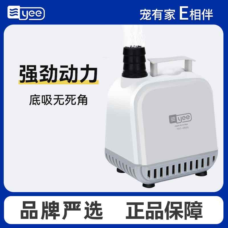yee/意过滤器潜水泵抽水泵静音底吸泵小型家用换水水循环鱼缸水泵