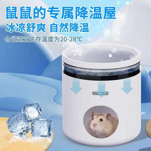 降温夏天仓鼠大号冰笼金丝熊