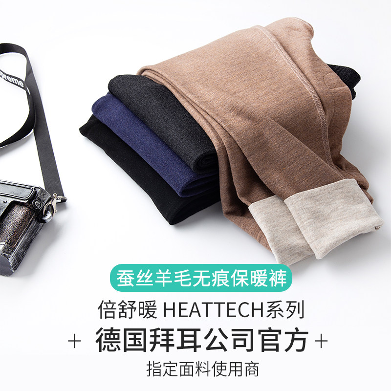 秋冬季男士纯棉毛线裤薄款全棉打底无痕内穿紧身秋裤发热保暖裤