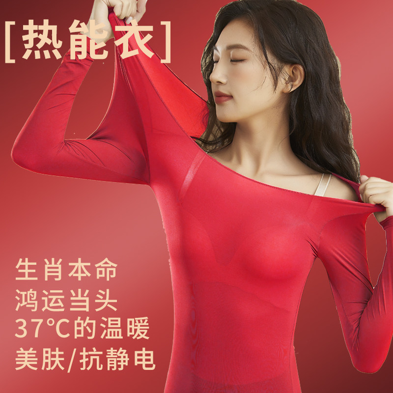 保暖内衣女本命马年红色2026结婚打底秋衣秋裤套装发热肌底美肤衣,女士内衣/男士内衣/家居服,吊带/背心/T恤/打底/肌底衣,淘宝优惠券,粉丝福利购,淘宝优惠卷