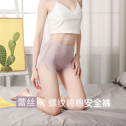 夏季薄款，舒适透气，安全防走光