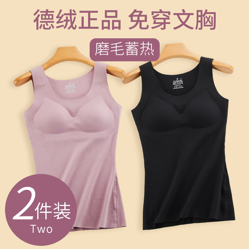 德绒保暖背心女加绒加厚打底
