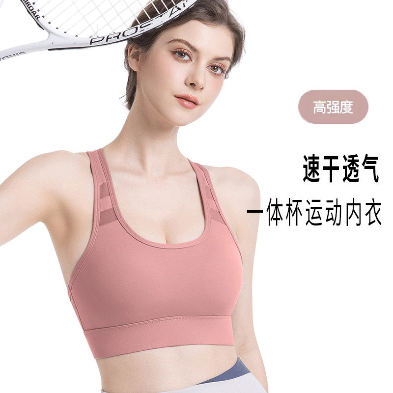 速干运动内衣女专业跑步训练健身文胸一体式高强度防震瑜伽服上衣