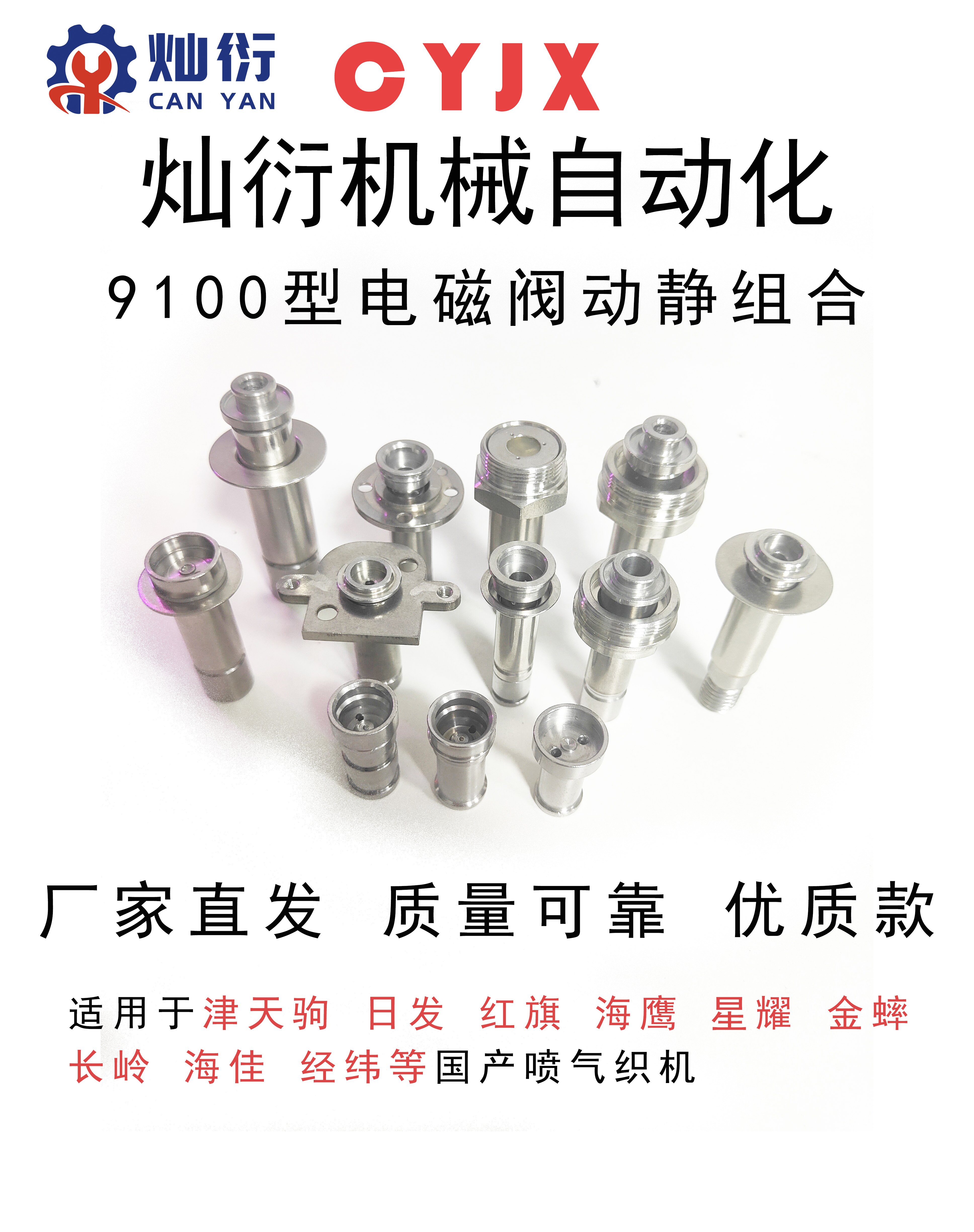 不锈钢纺织机配件专业可靠有保障