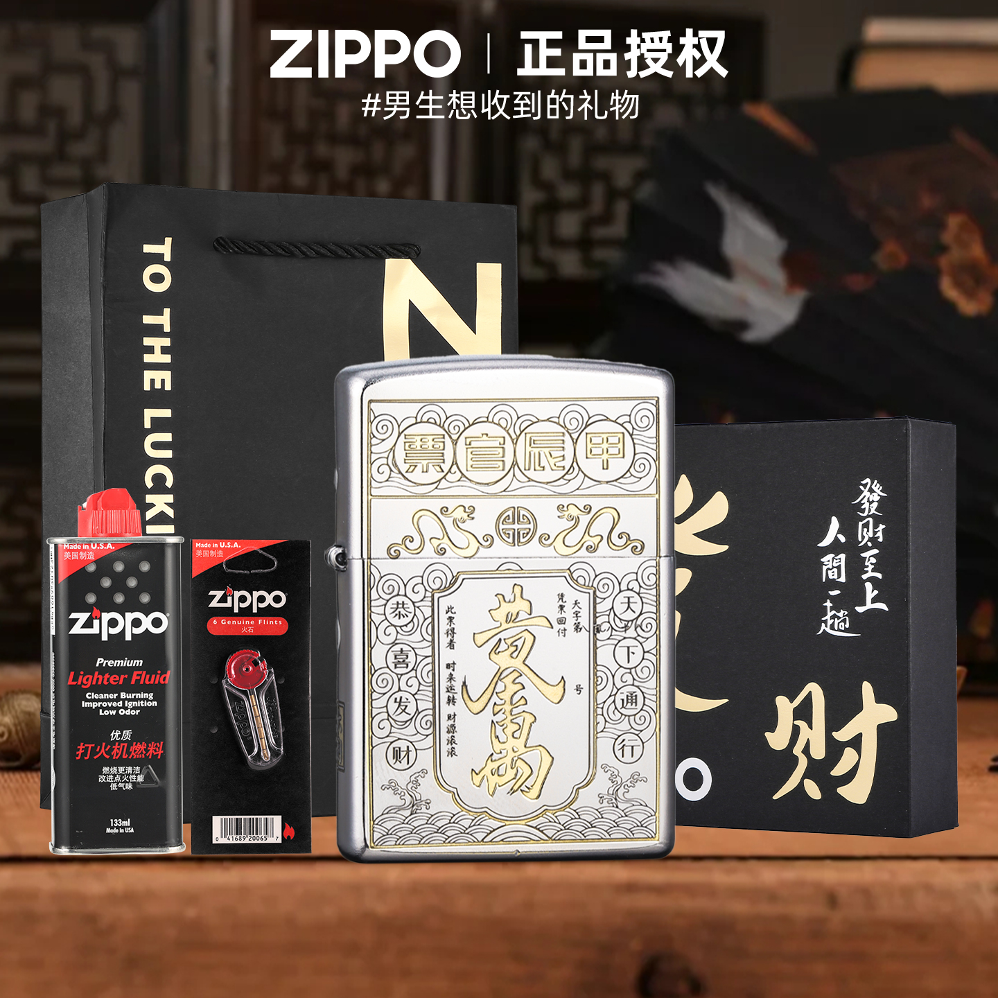zippo打火机正品送男友