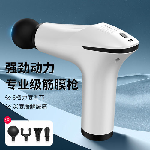 专业级筋膜枪 小型健身肌肉放松器 全身按摩器迷你便携筋膜枪