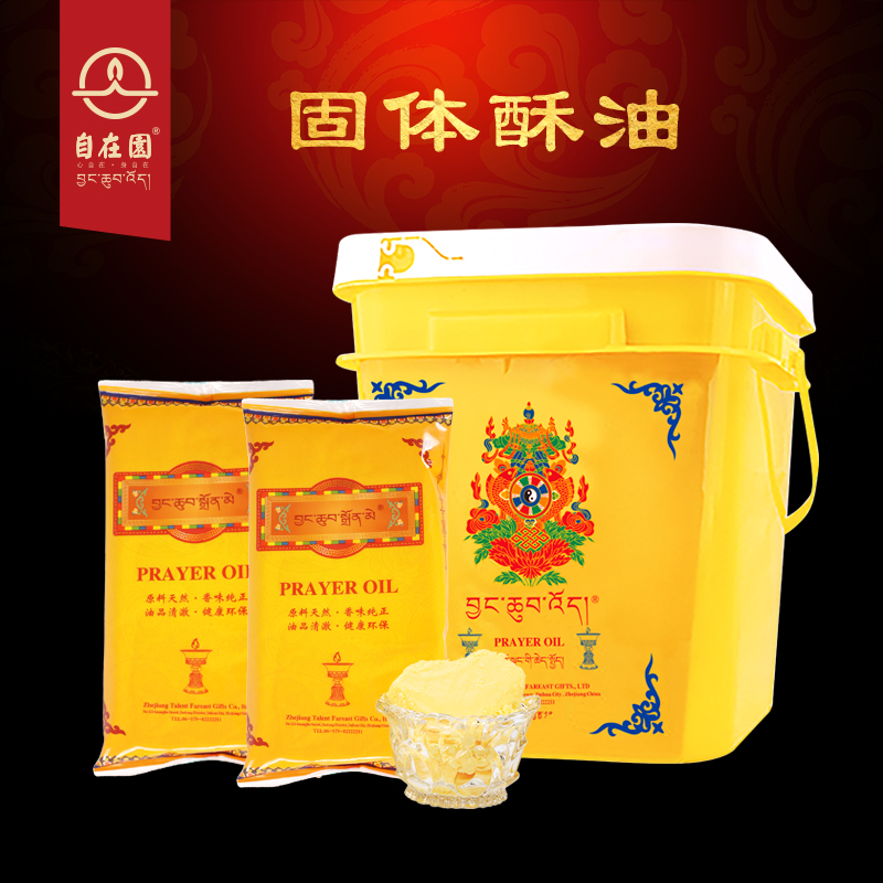 固体桶装植物供佛长明灯