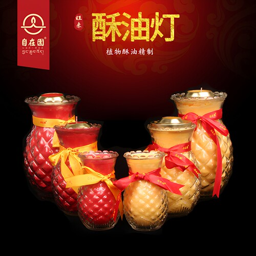 菠萝旺来2天凤梨蜡烛酥油灯