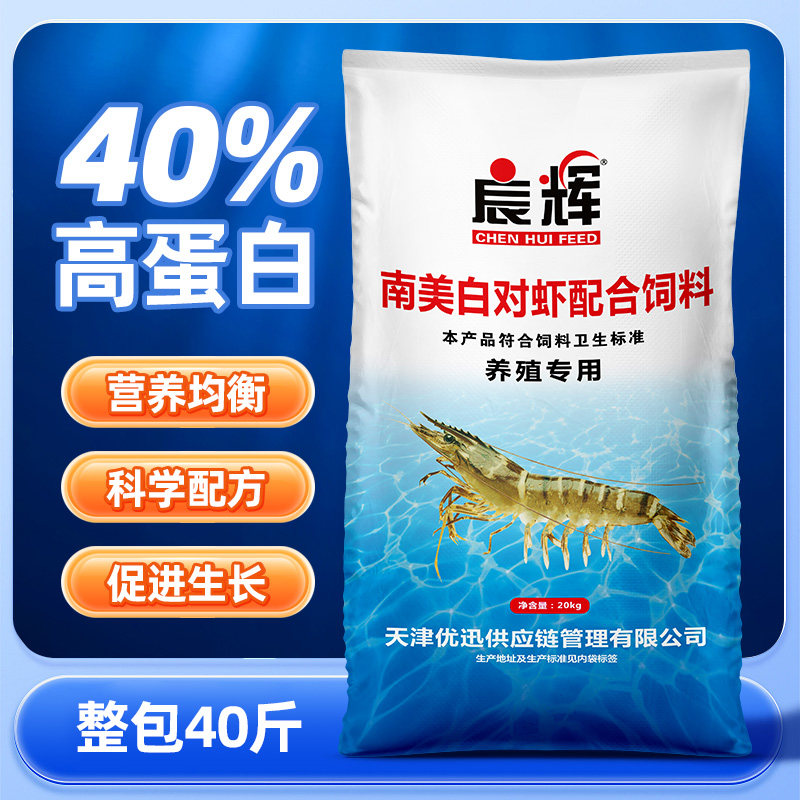 南美白对虾配合饲料40斤高蛋白观赏虾苗虾罗氏虾河虾青虾养殖专用