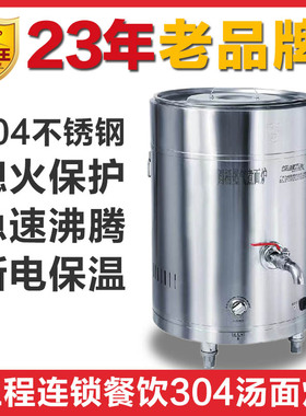 煮面炉煮面桶煲汤桶复底烫汤面锅