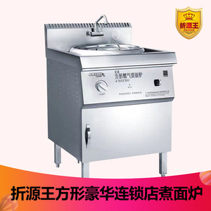 折源王煮面炉双头商用商用汤面桶