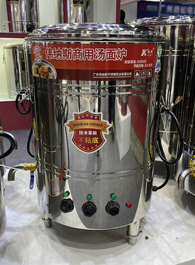 伟纳斯欣琪商用煮面桶汤面炉电热煮面炉恒温桶汤粉炉熬烫电煲汤桶