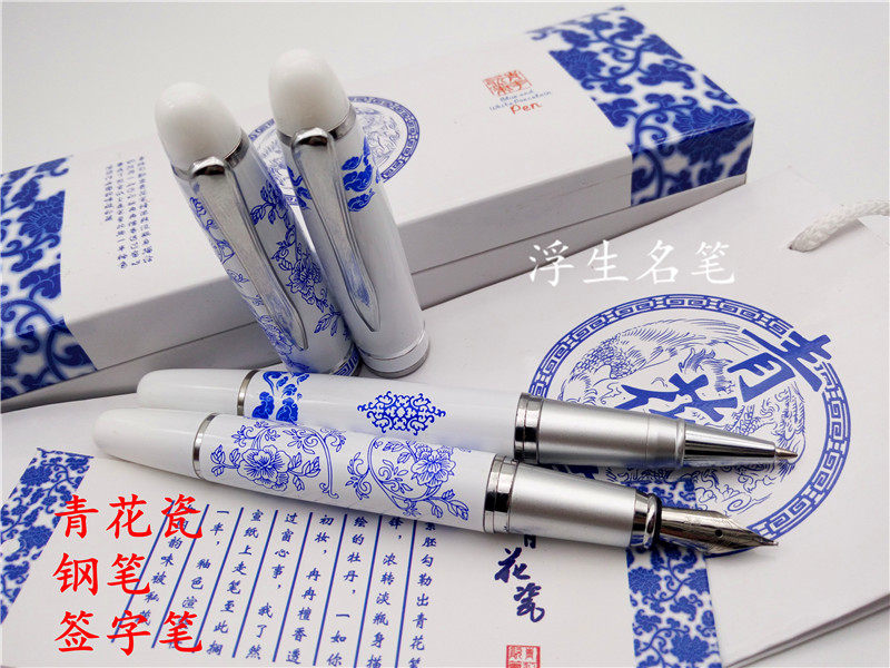 青花瓷签字笔 定制LOGO 金属钢笔实用商务礼品笔公司节日活动套装