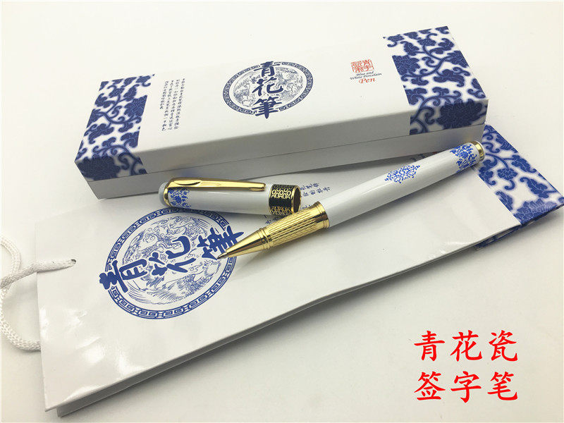 青花瓷签字笔实用商务节日活动礼品套装金属商务笔广告笔批发零售